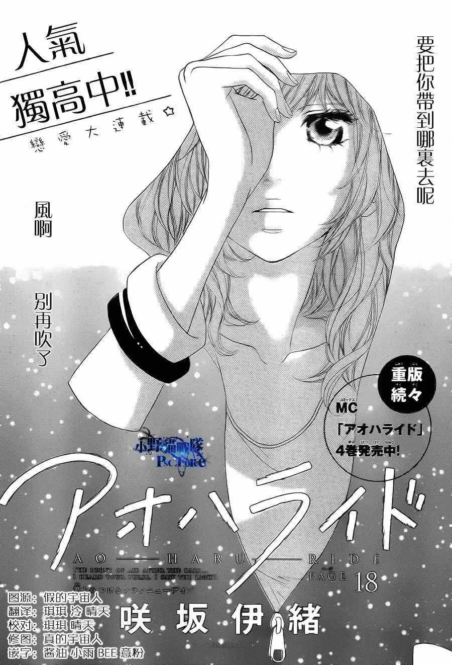 第18话 第1页