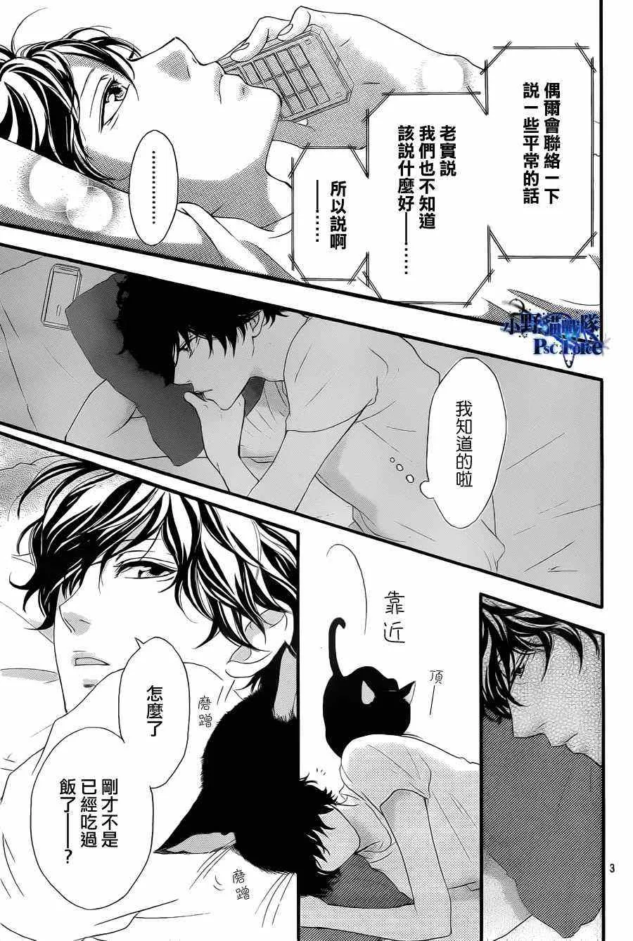 第18话 第3页