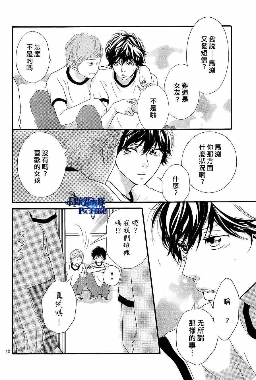 第18话 第12页
