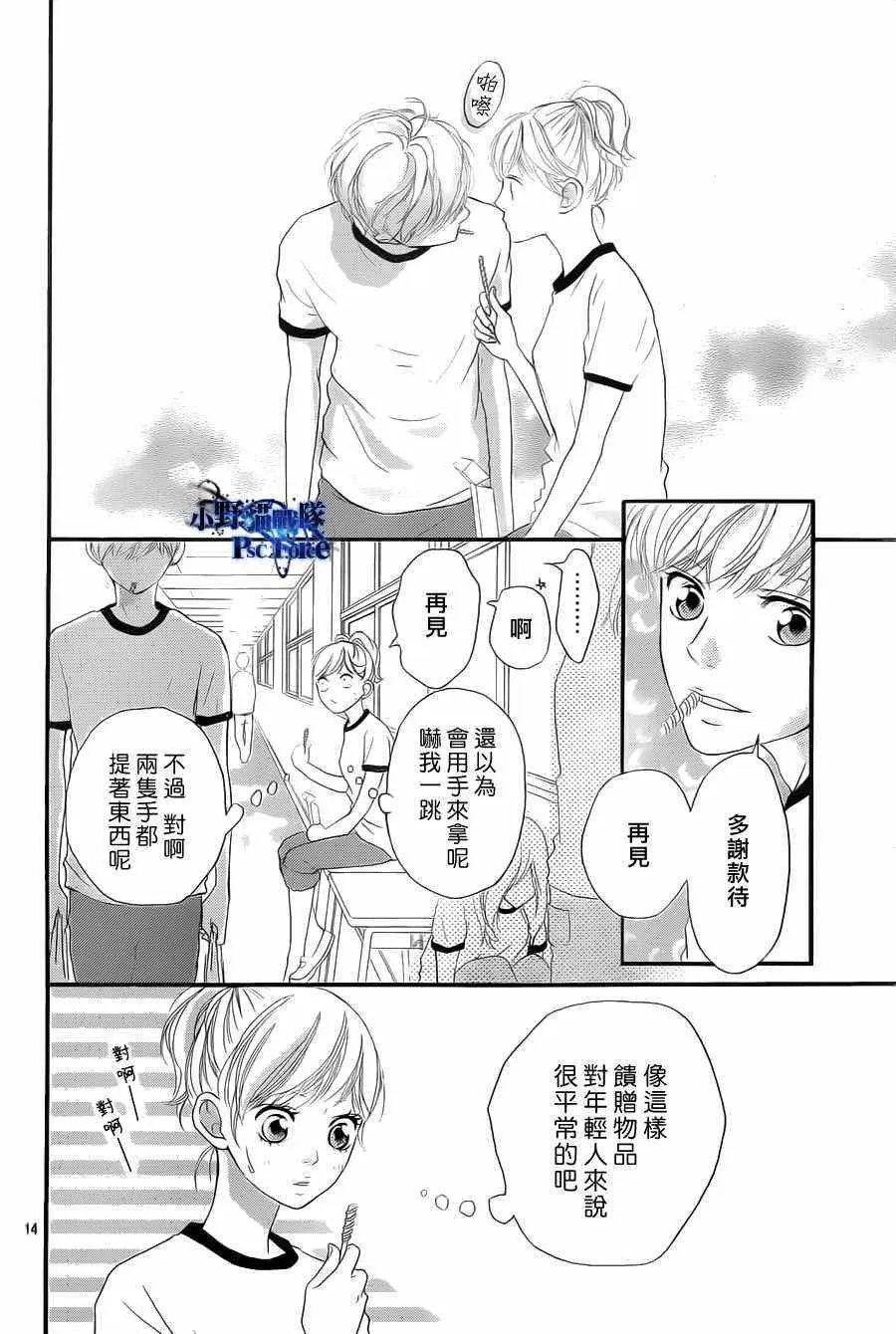 第18话 第14页