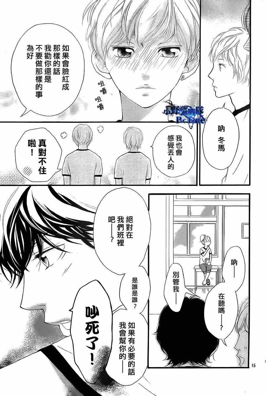 第18话 第15页