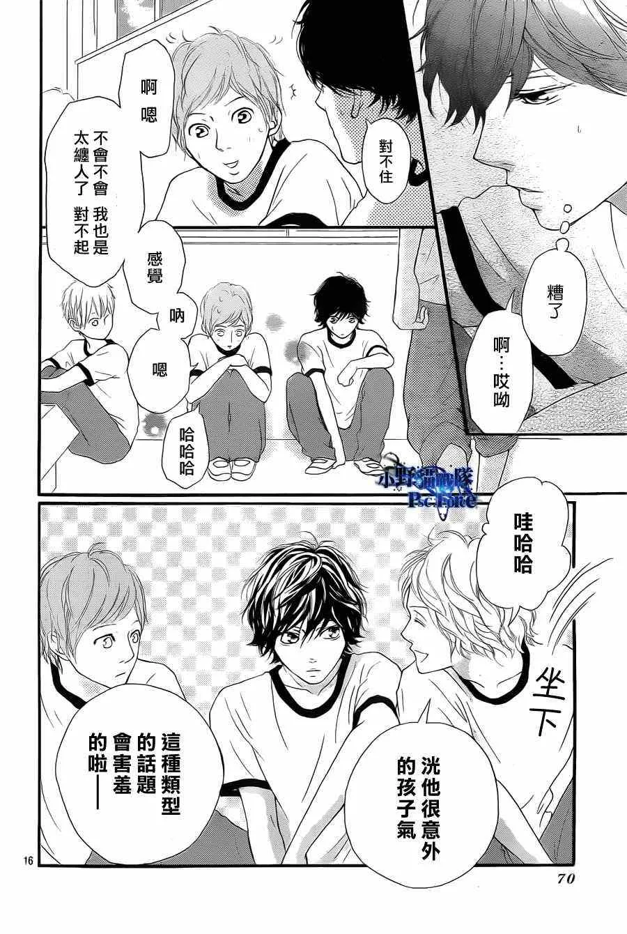 第18话 第16页