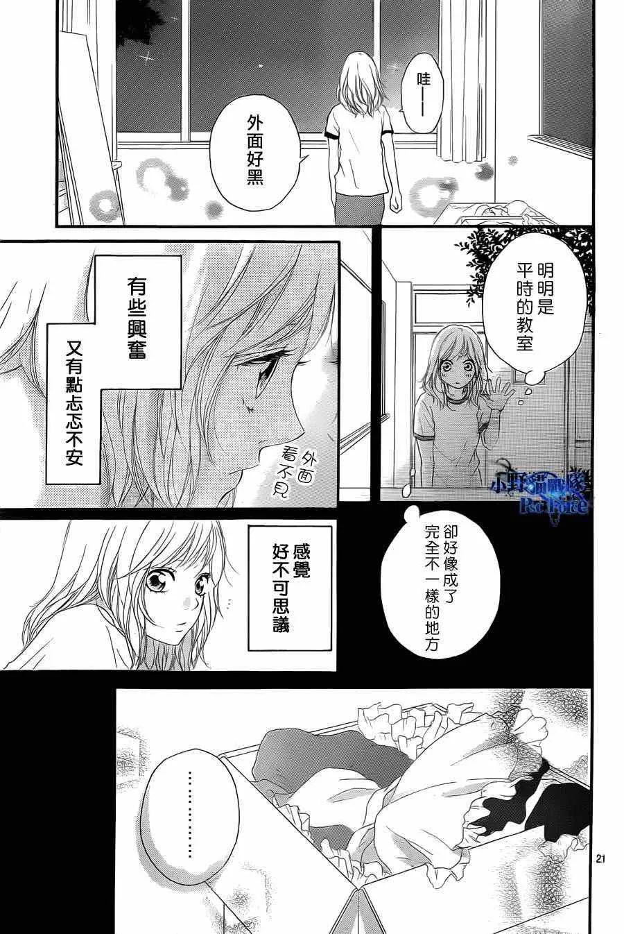 第18话 第21页