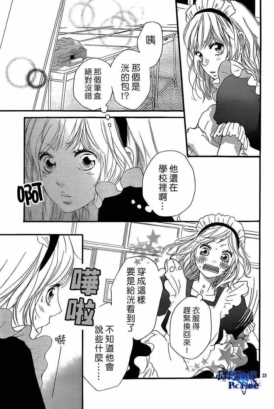 第18话 第23页