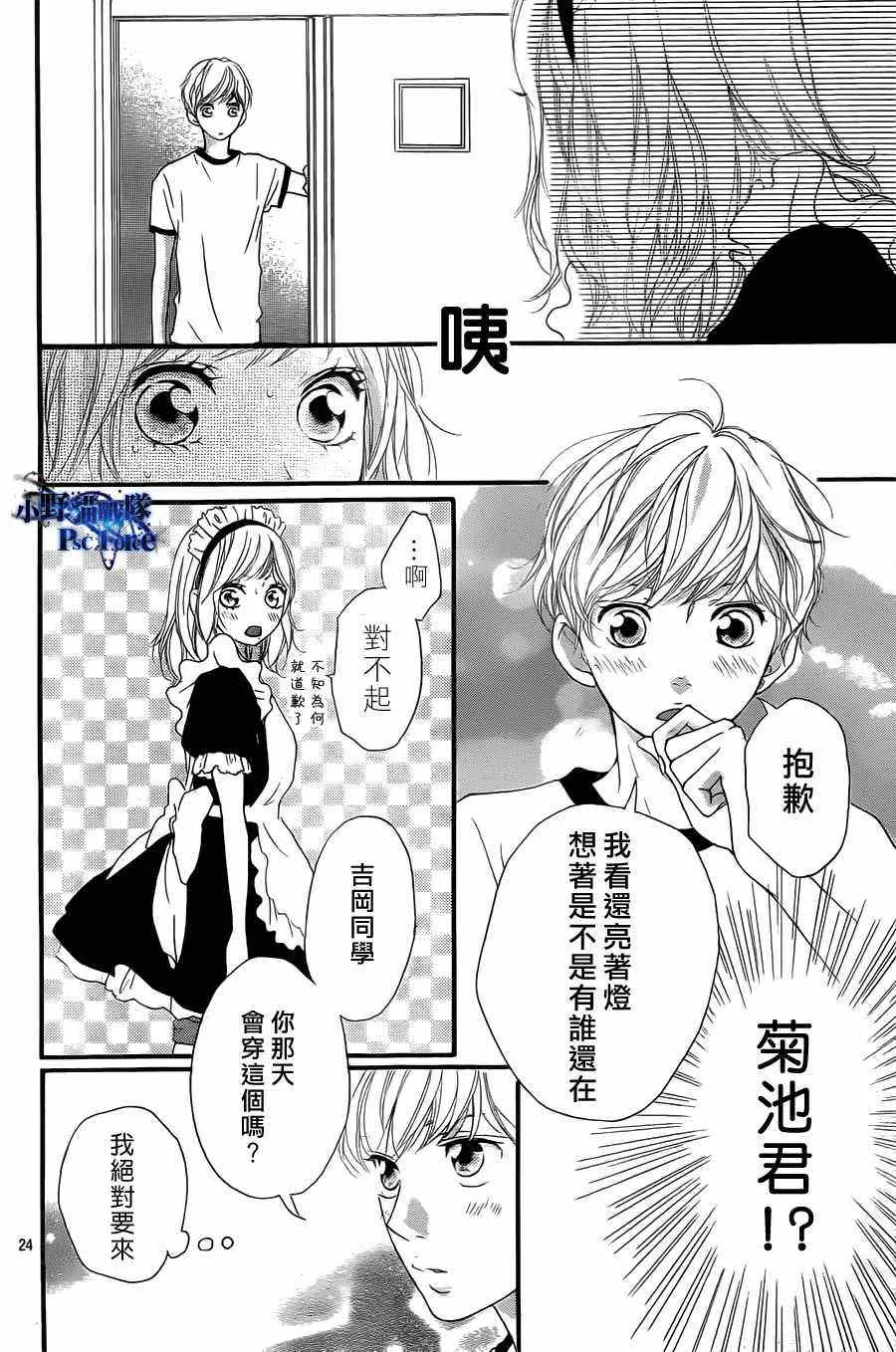 第18话 第24页