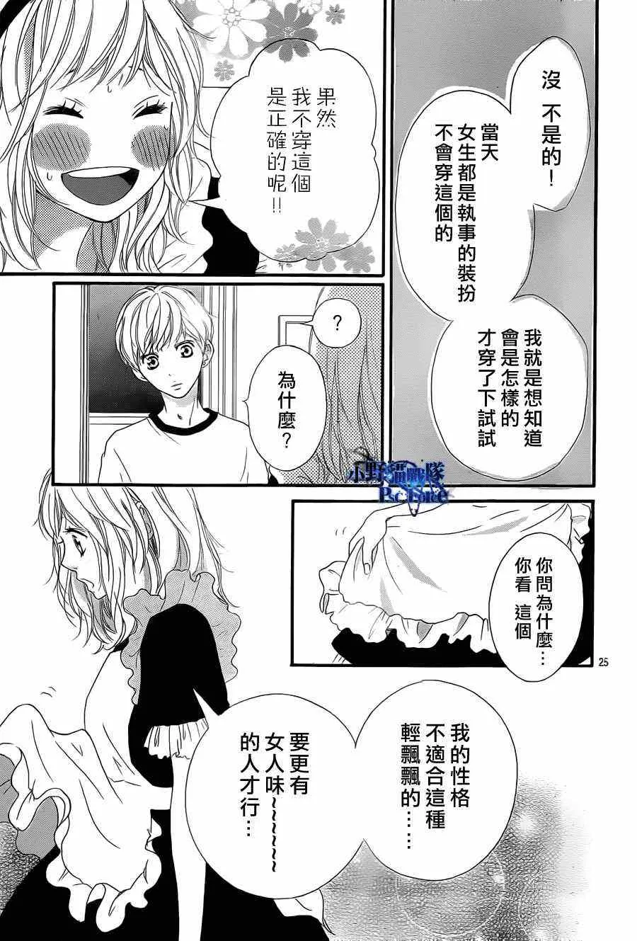 第18话 第25页