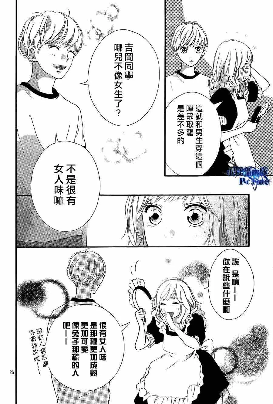 第18话 第26页