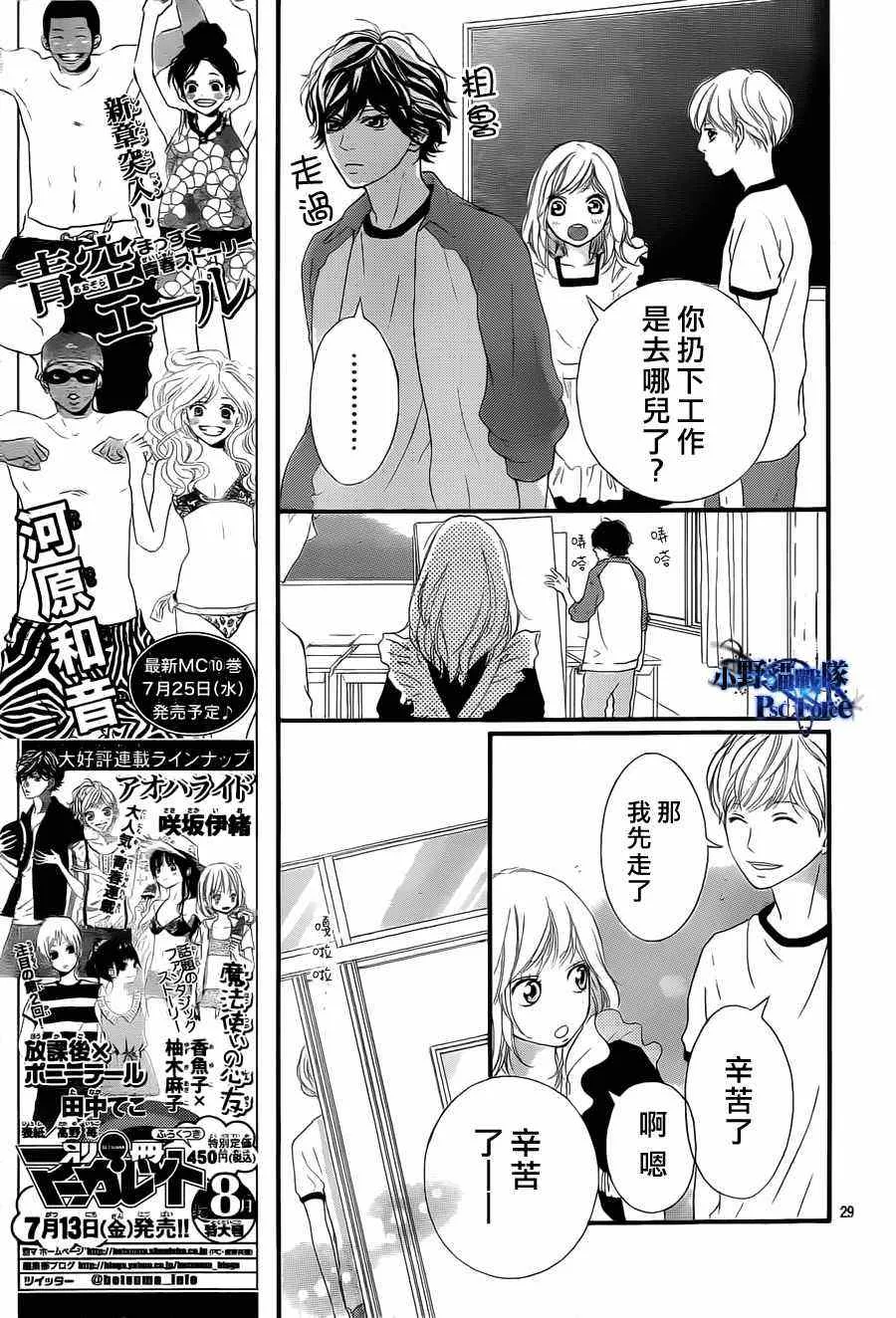 第18话 第29页