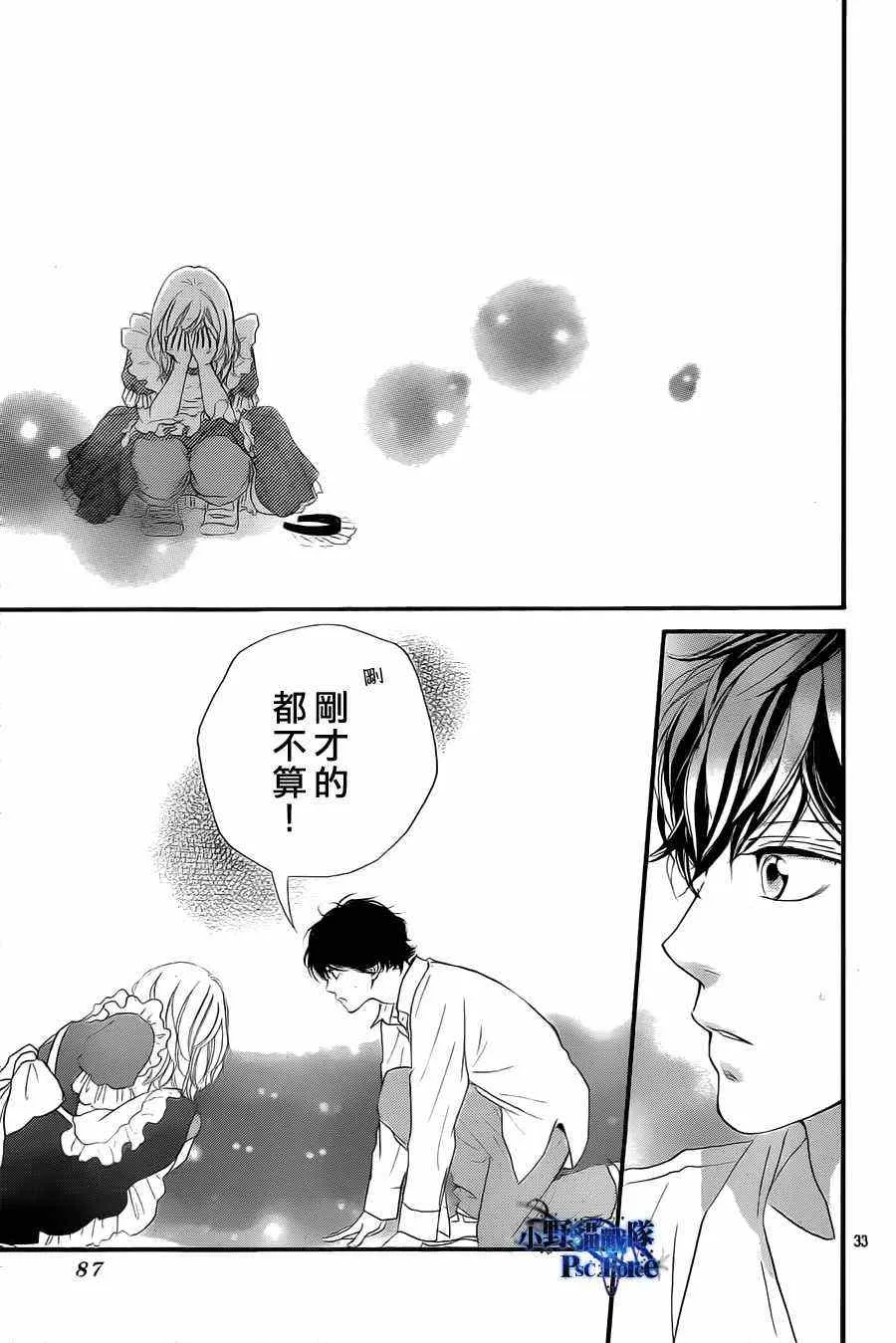 第18话 第33页