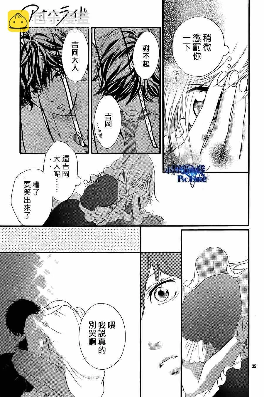 第18话 第35页