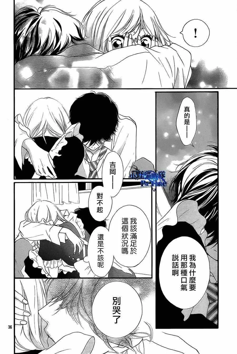 第18话 第36页