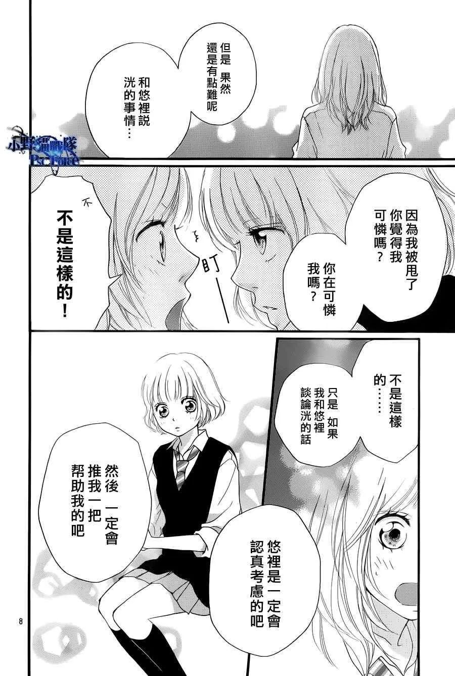 第17话 第8页