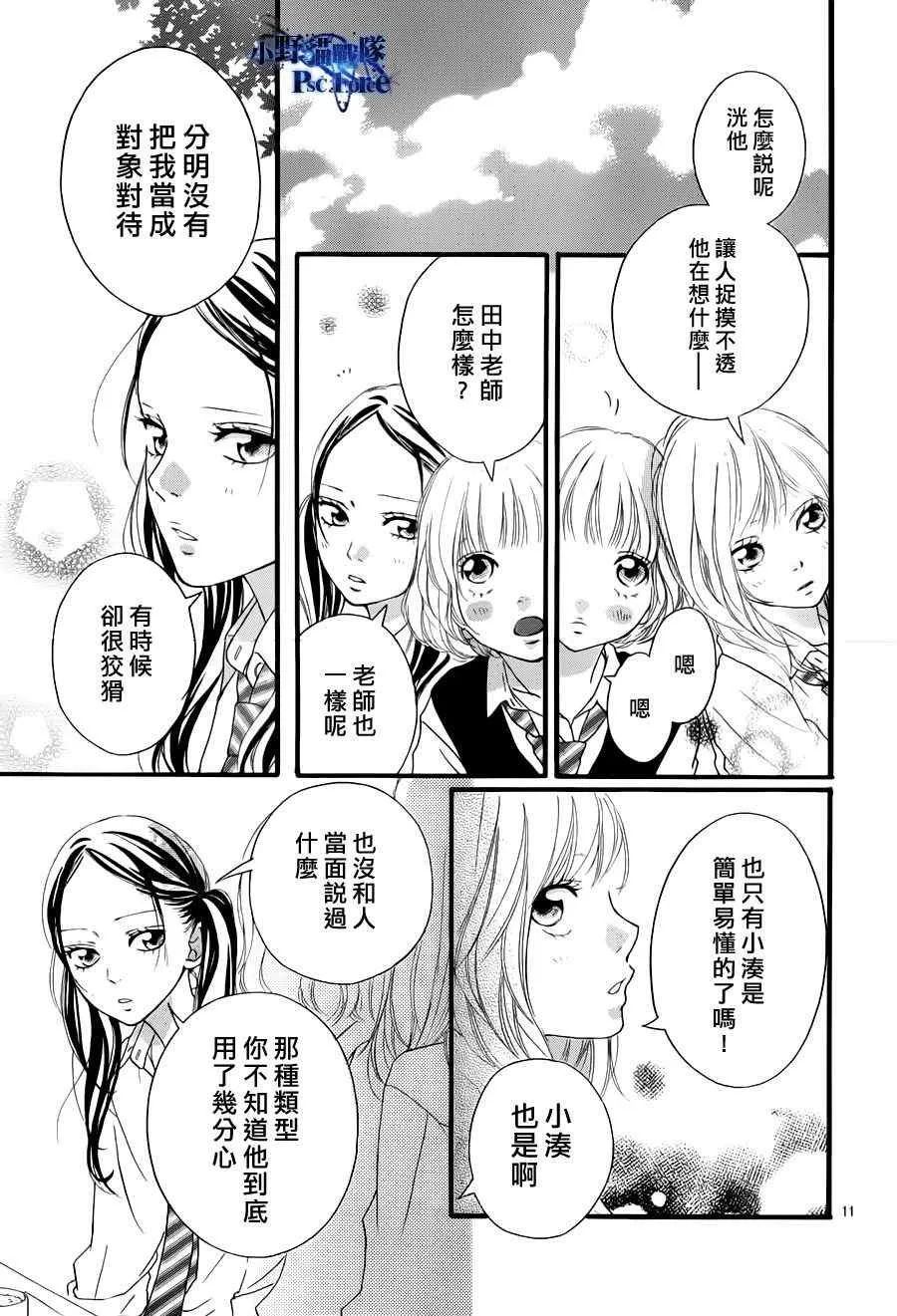 第17话 第11页