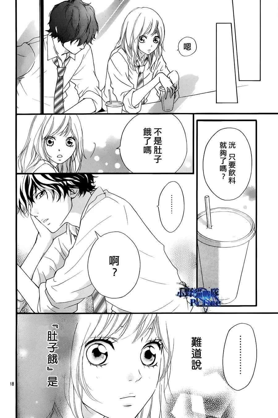 第17话 第18页