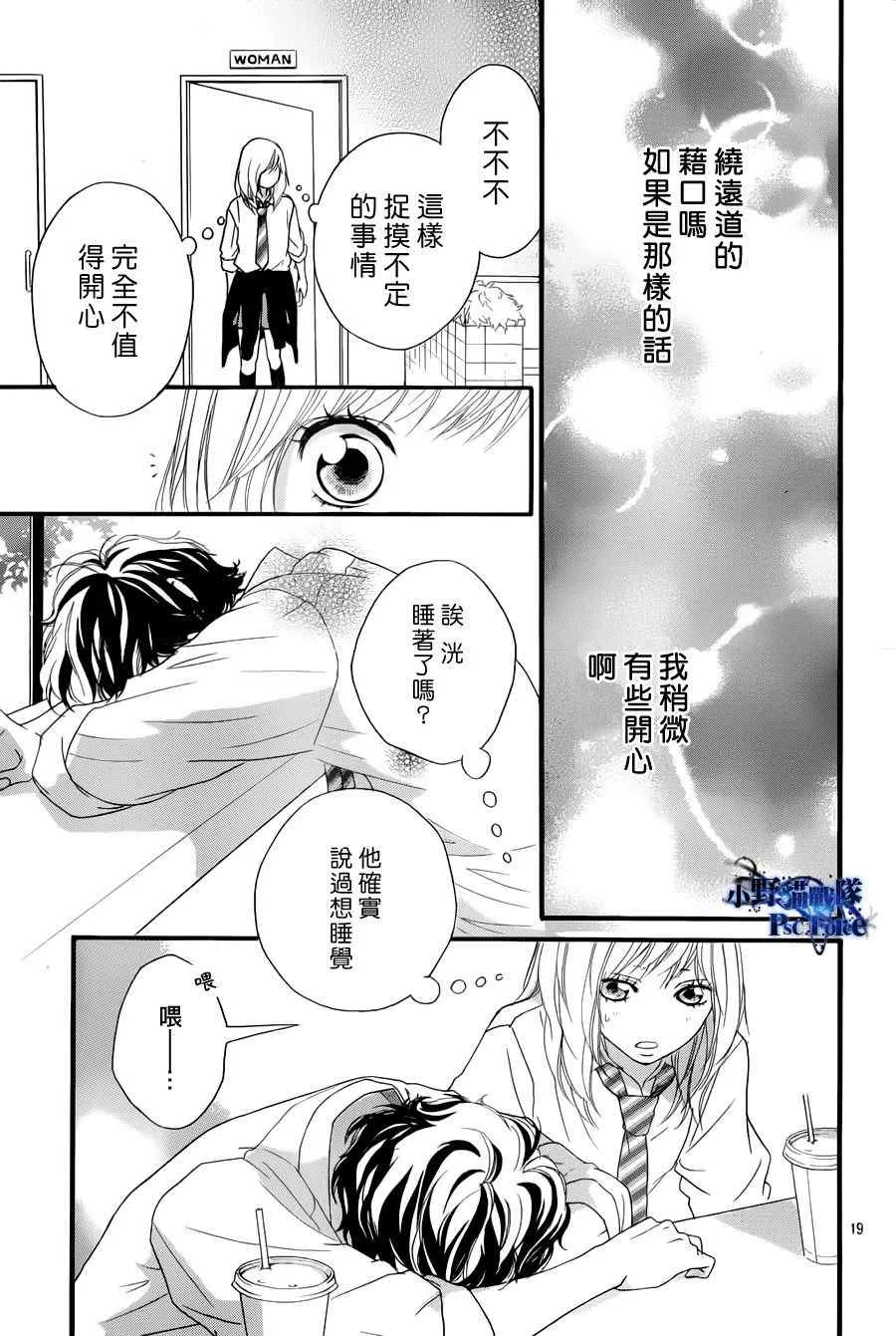 第17话 第19页