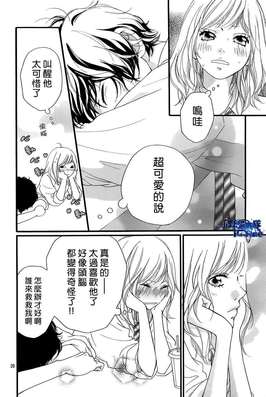 第17话 第20页