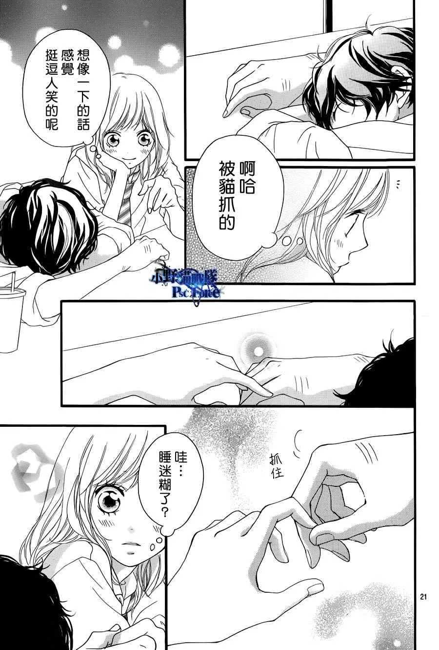 第17话 第21页
