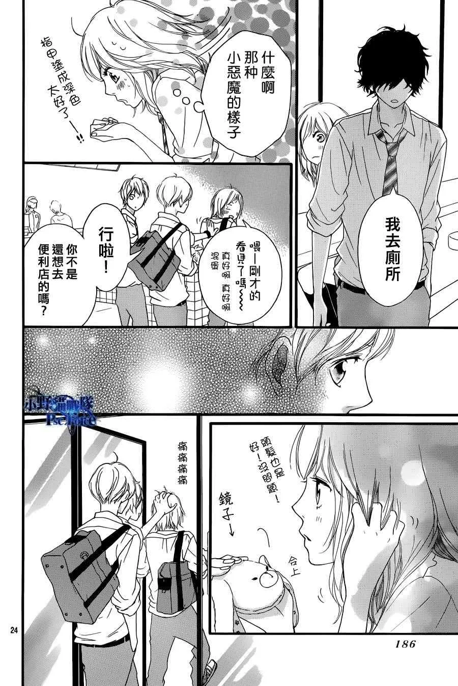 第17话 第24页