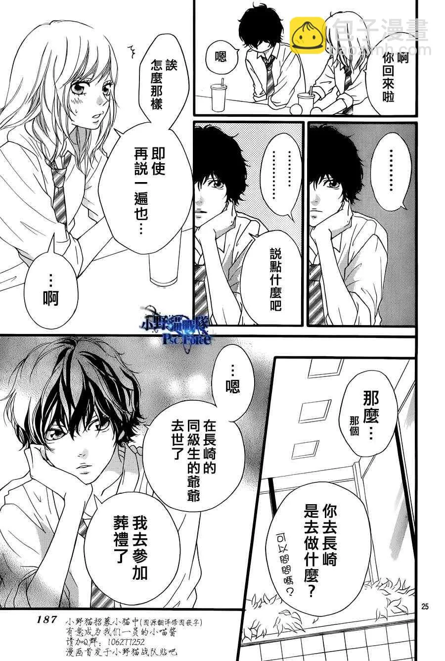 第17话 第25页