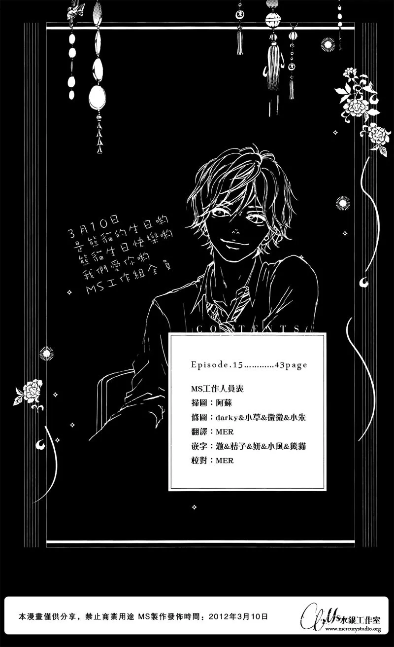 第15话 第1页