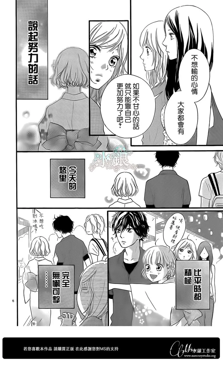第15话 第7页