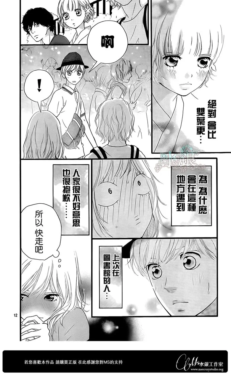 第15话 第13页