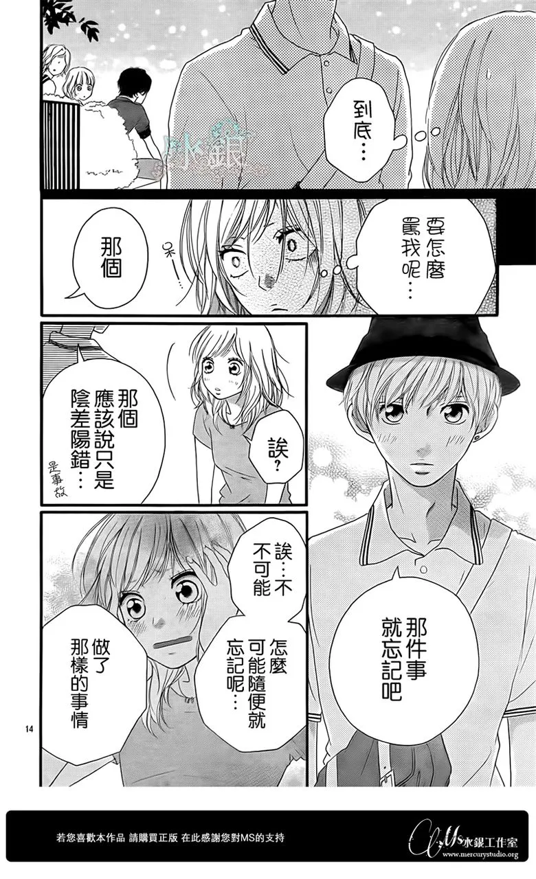 第15话 第15页