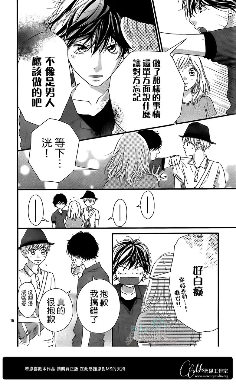 第15话 第17页
