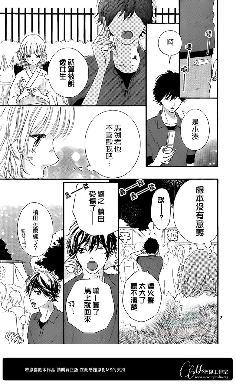 第15话 第22页