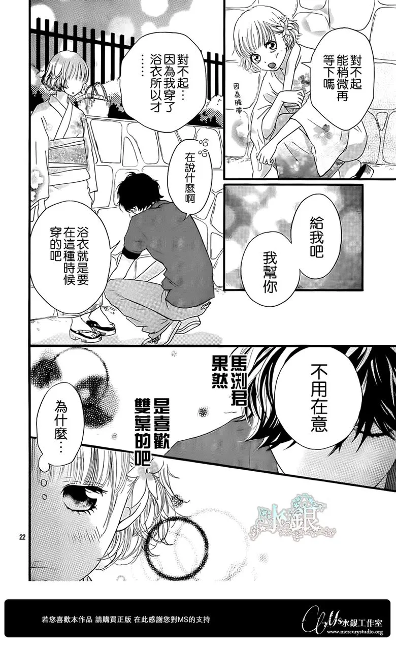 第15话 第23页