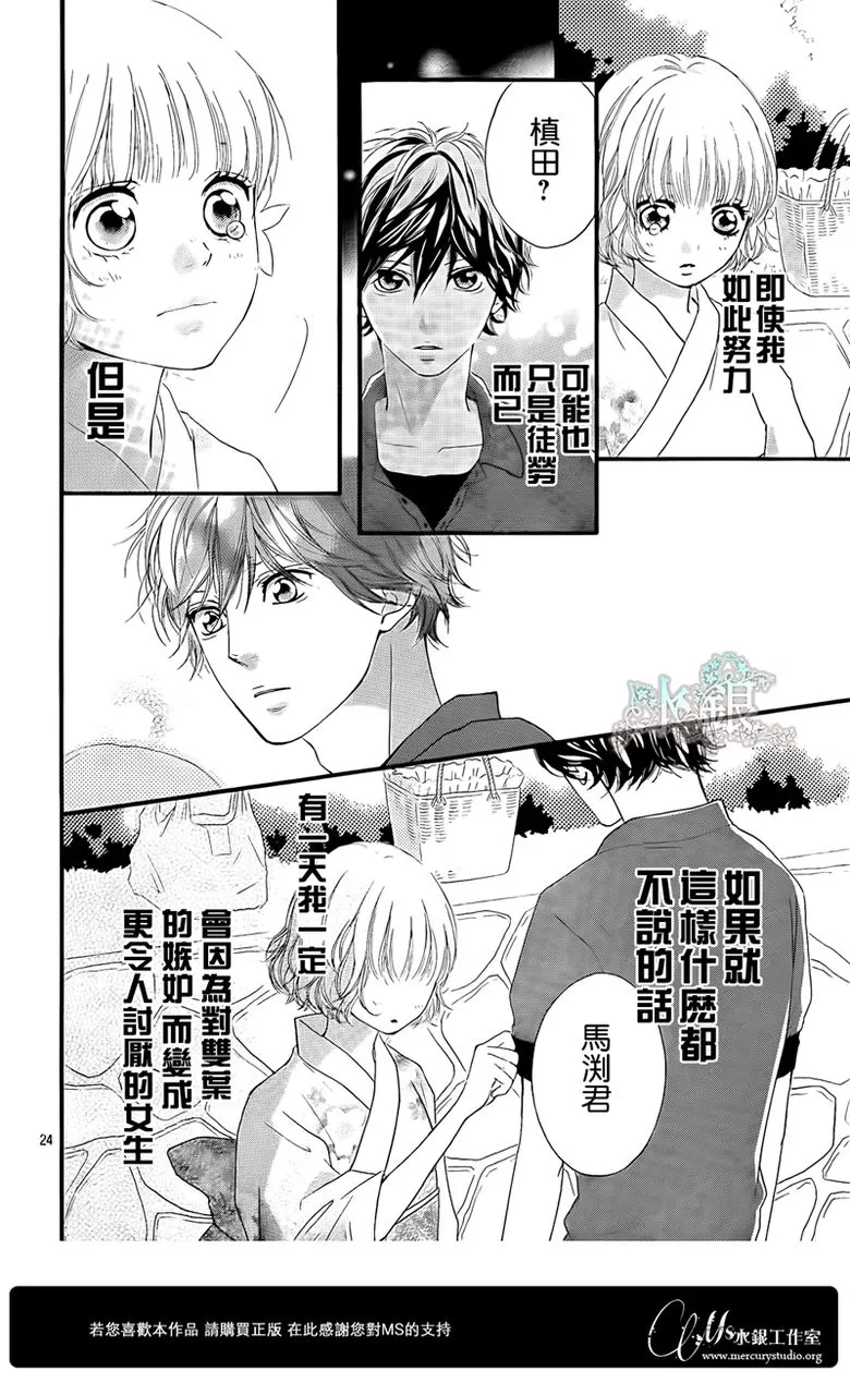 第15话 第25页