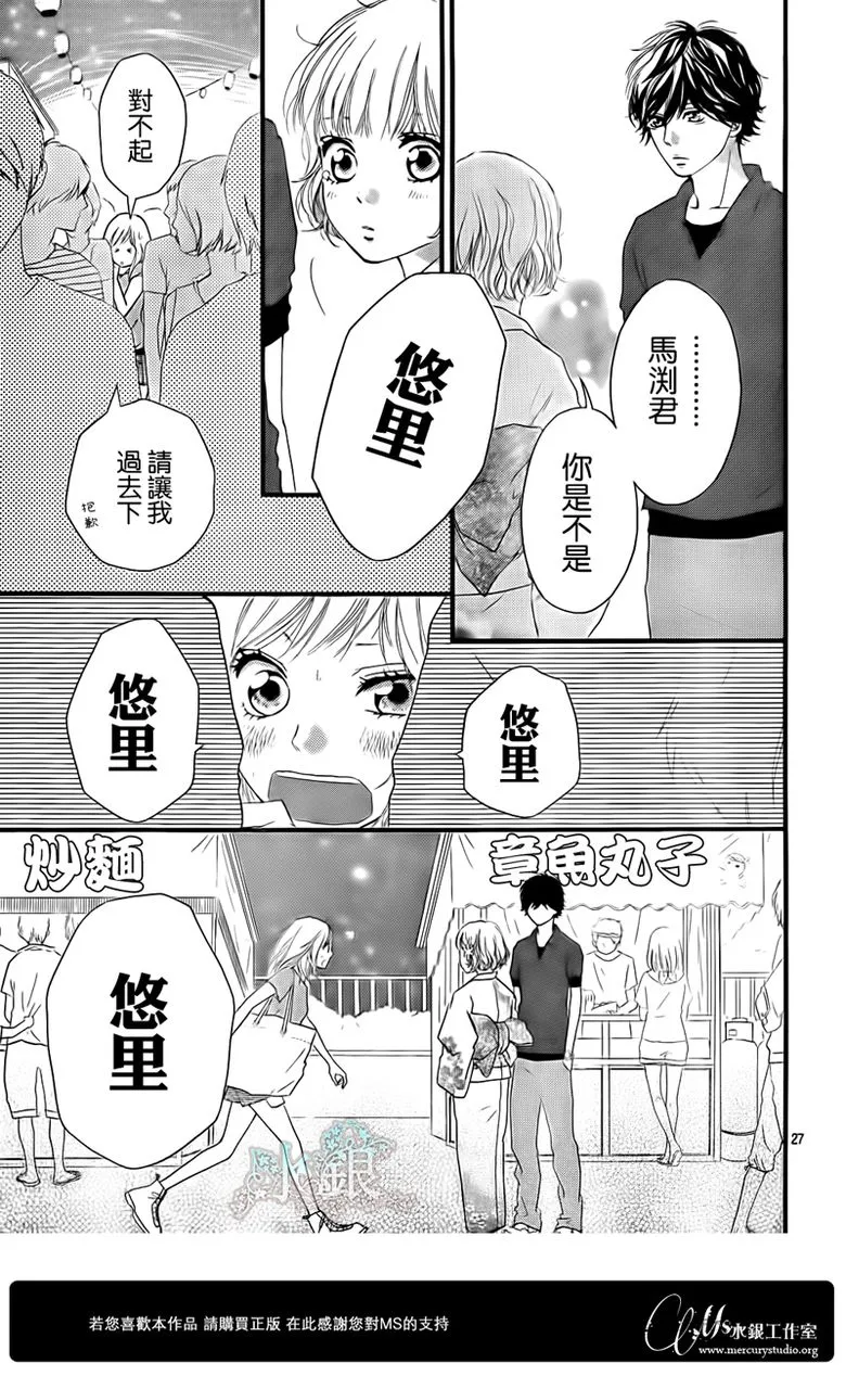 第15话 第27页
