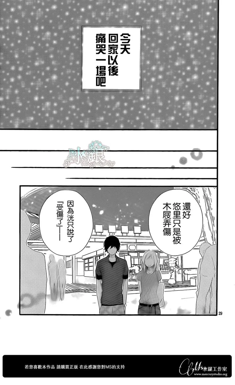 第15话 第29页