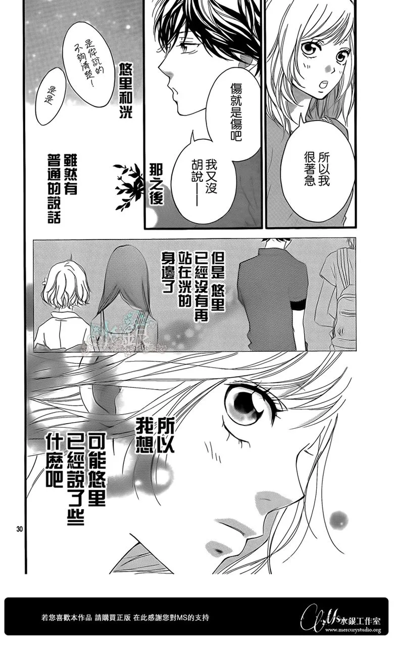 第15话 第30页