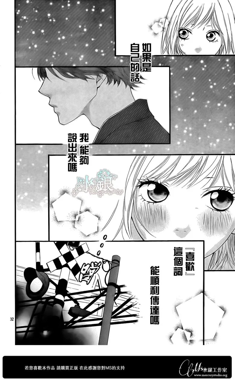 第15话 第32页