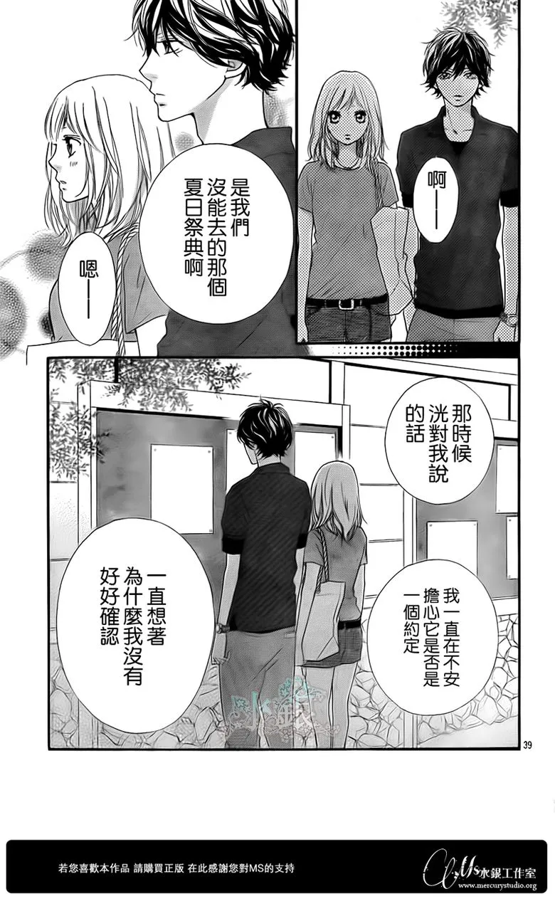 第15话 第39页
