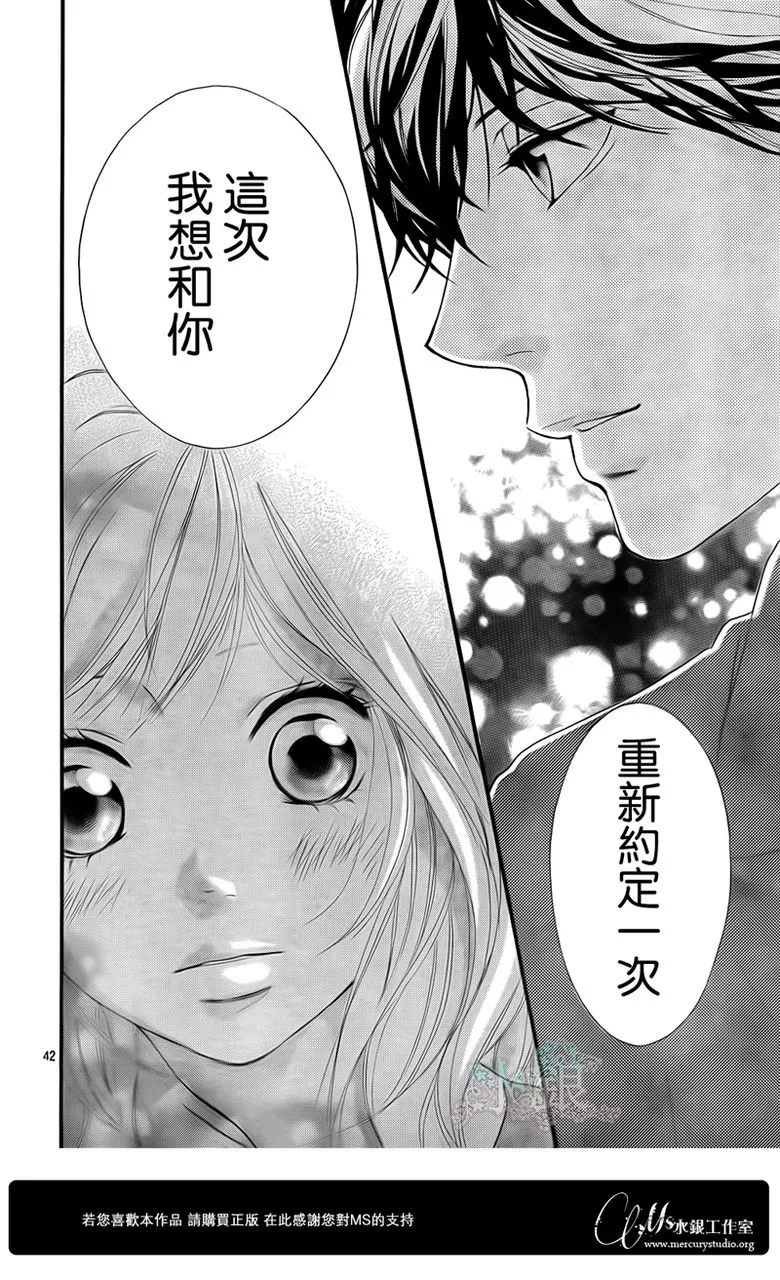 第15话 第42页