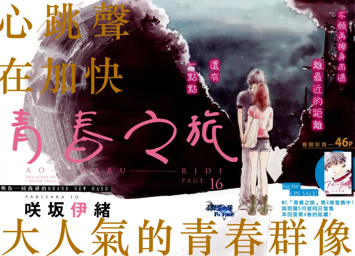 第16话 第2页