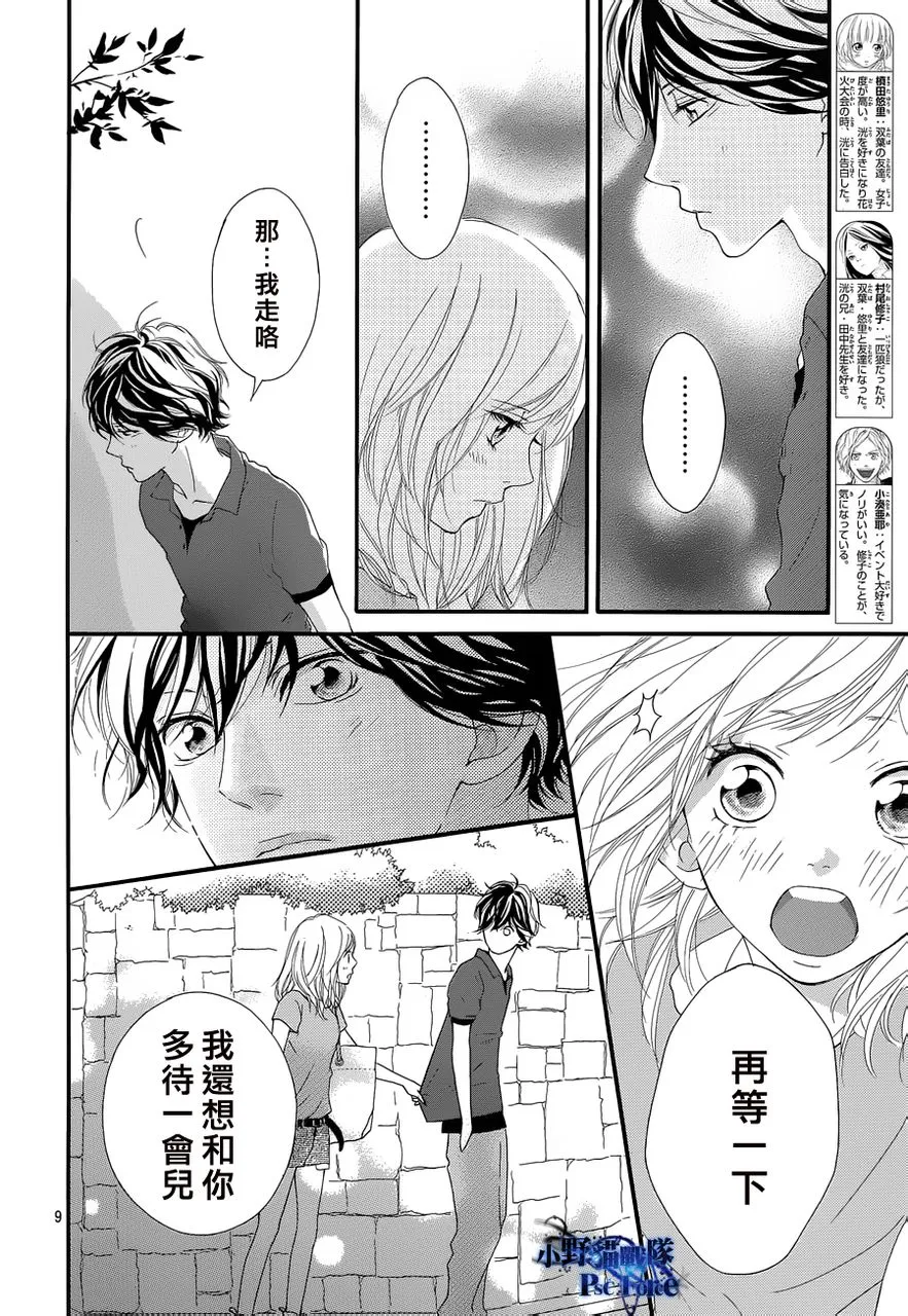 第16话 第8页