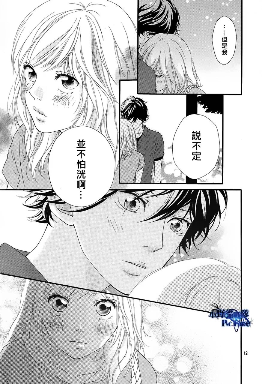 第16话 第11页