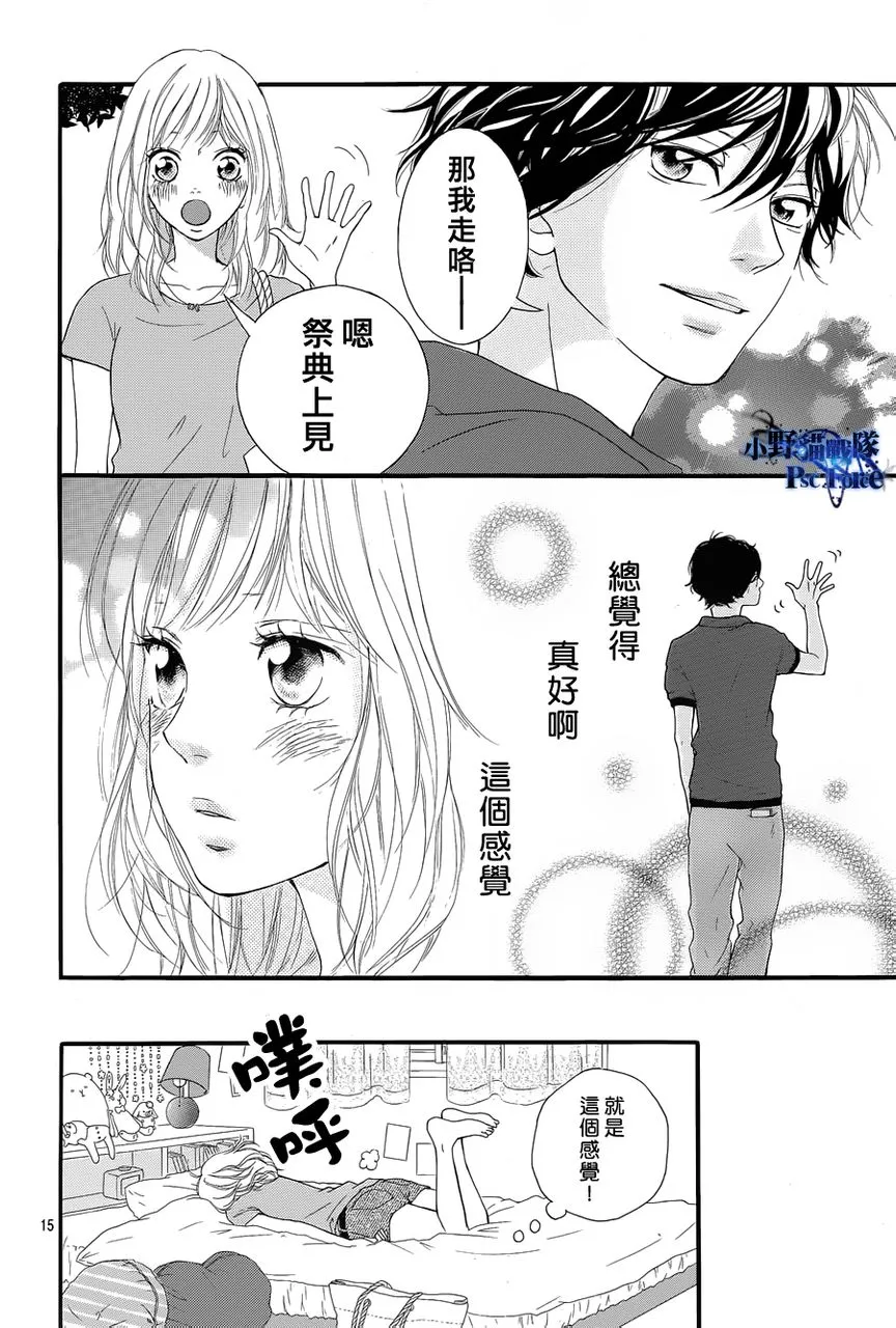 第16话 第14页