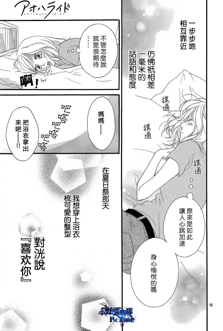 第16话 第15页