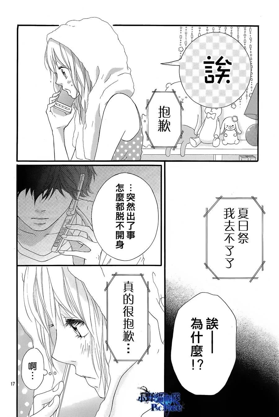 第16话 第16页