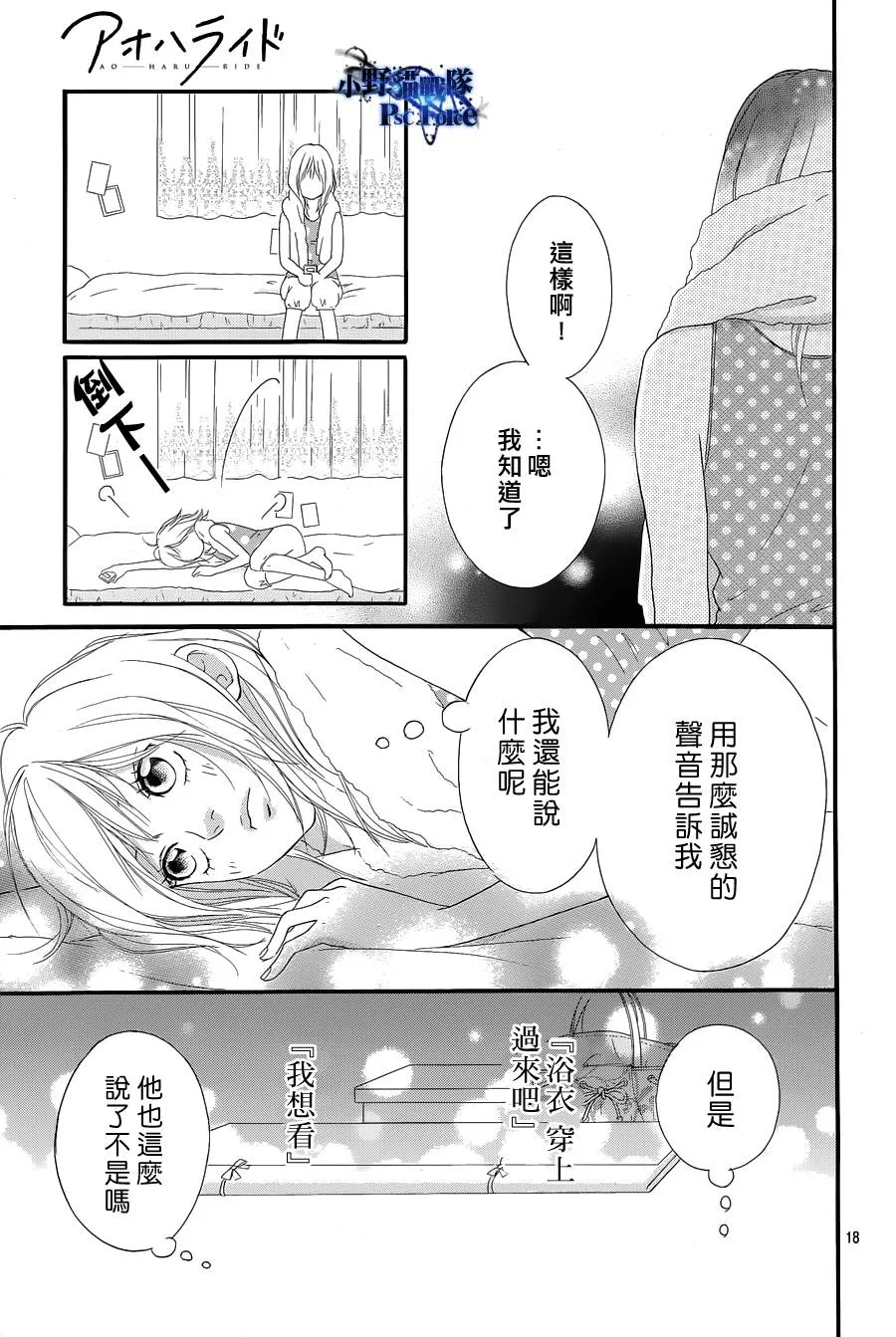 第16话 第17页