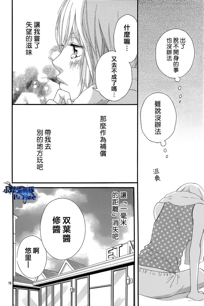 第16话 第18页