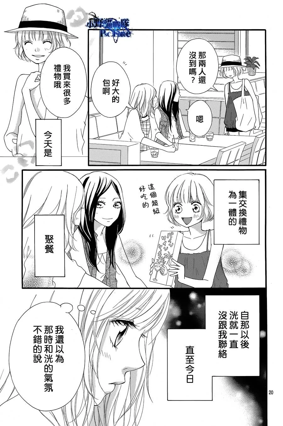 第16话 第19页