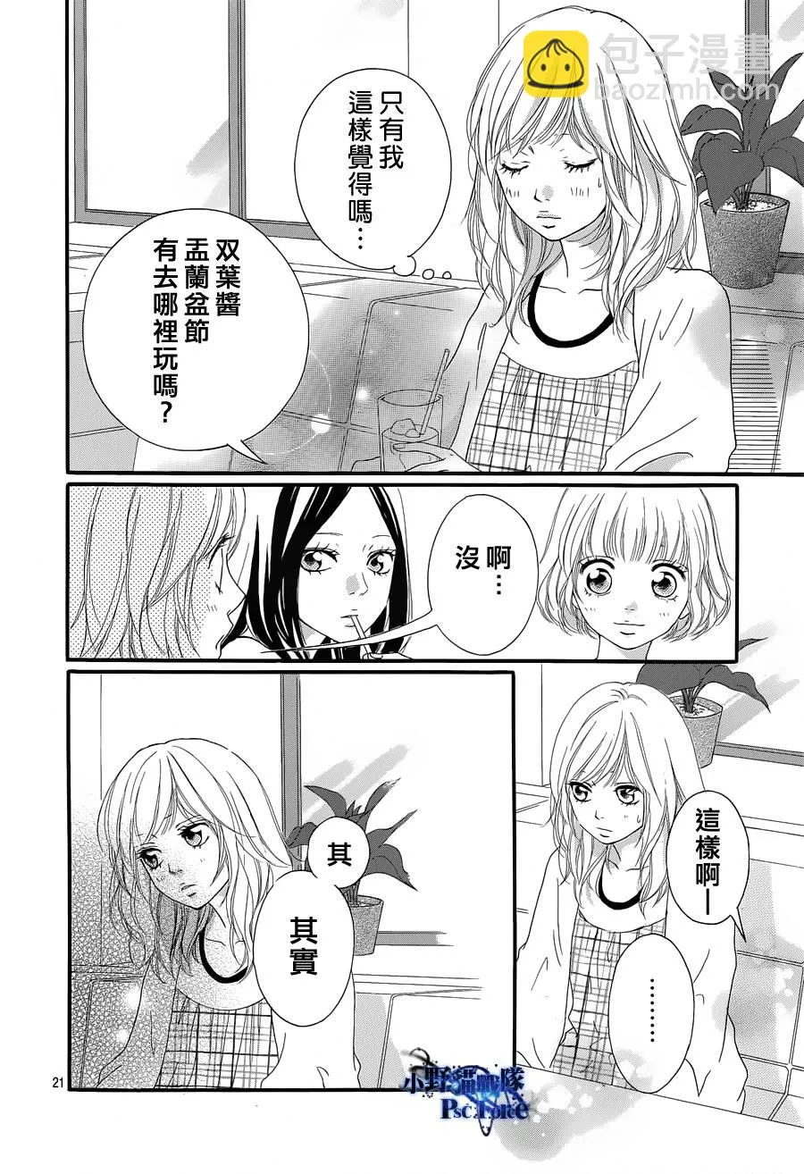 第16话 第20页