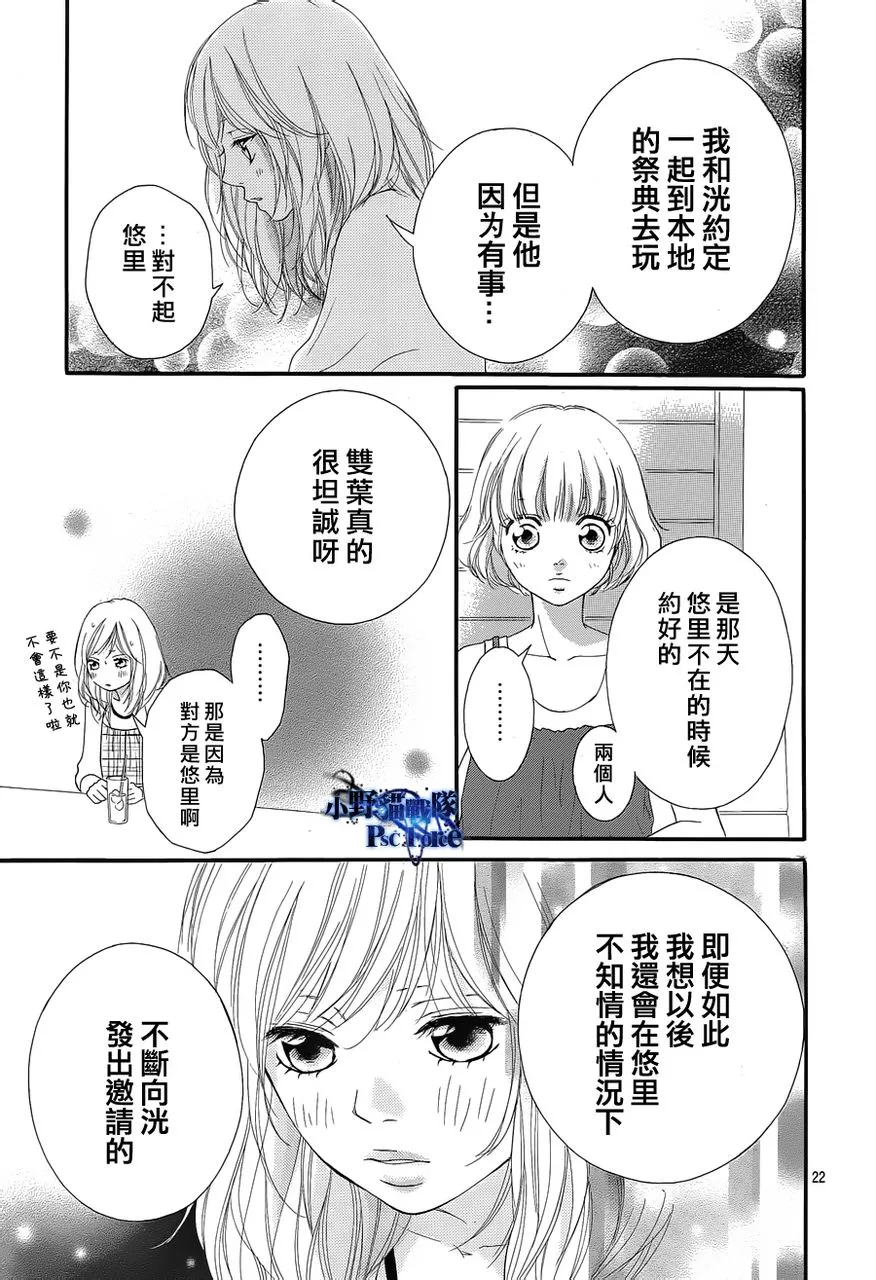 第16话 第21页