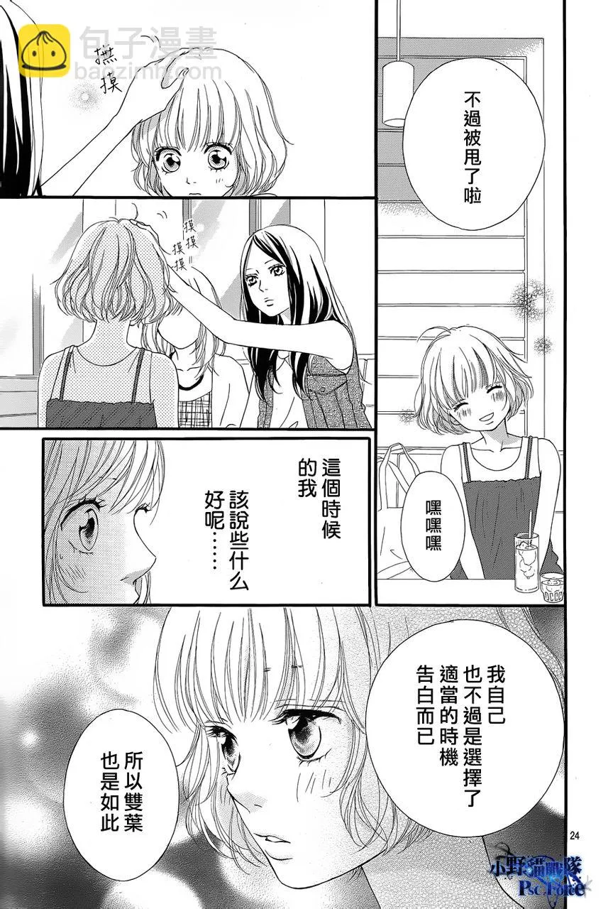 第16话 第23页