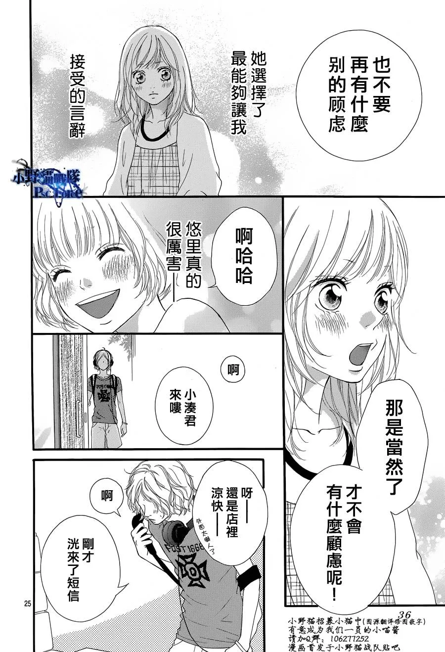 第16话 第24页